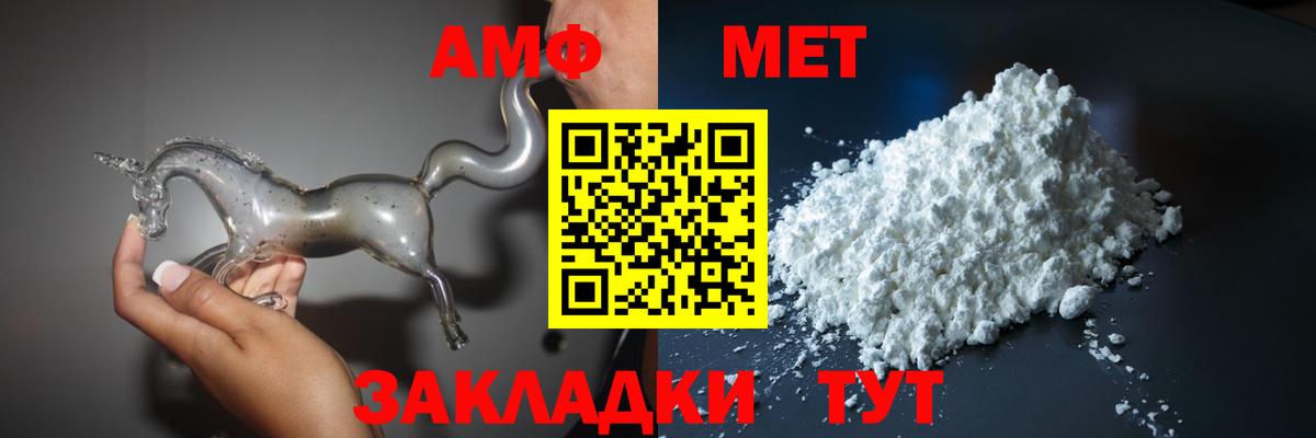 Amphetamine Розовый Касимов