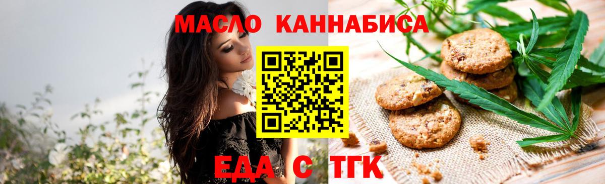 Canna-Cookies конопля  Вход с VPN  Касимов 
