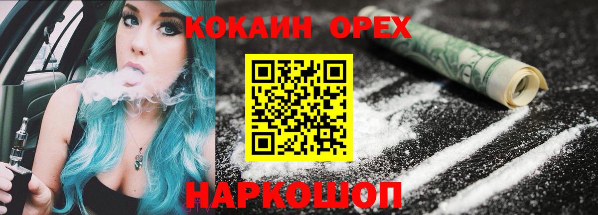 Кокаин 98% Касимов