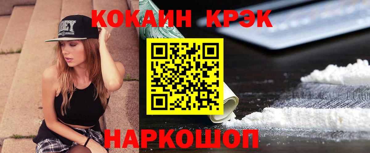 Касимов  Cocaine Эквадор  Вход с VPN 