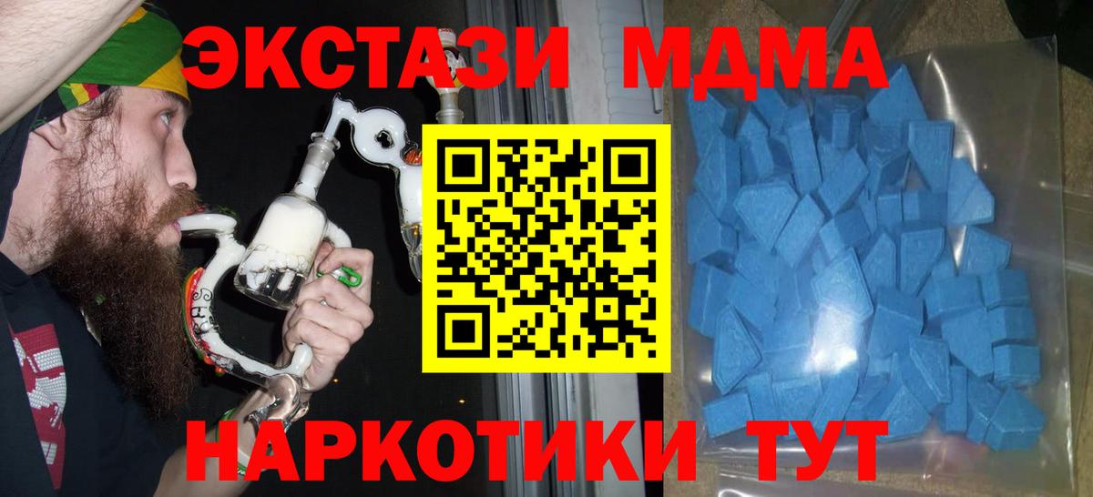 Экстази MDMA Касимов