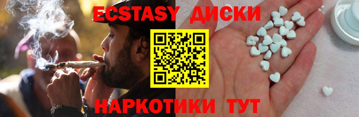 Ecstasy ешки  ЭКСТАЗИ 300 mg  Касимов  Ecstasy  Вход с VPN 