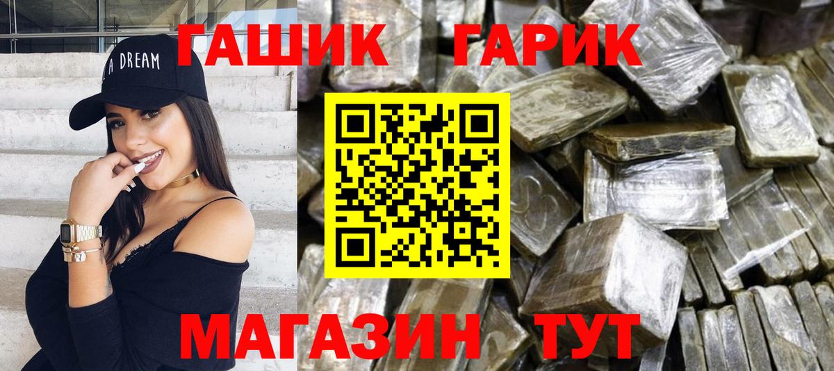 ГАШ  Вход с VPN  ГАШ Premium  Касимов  Гашиш hashish 