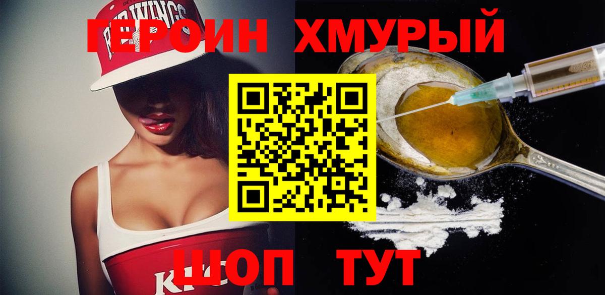 Героин белый Касимов