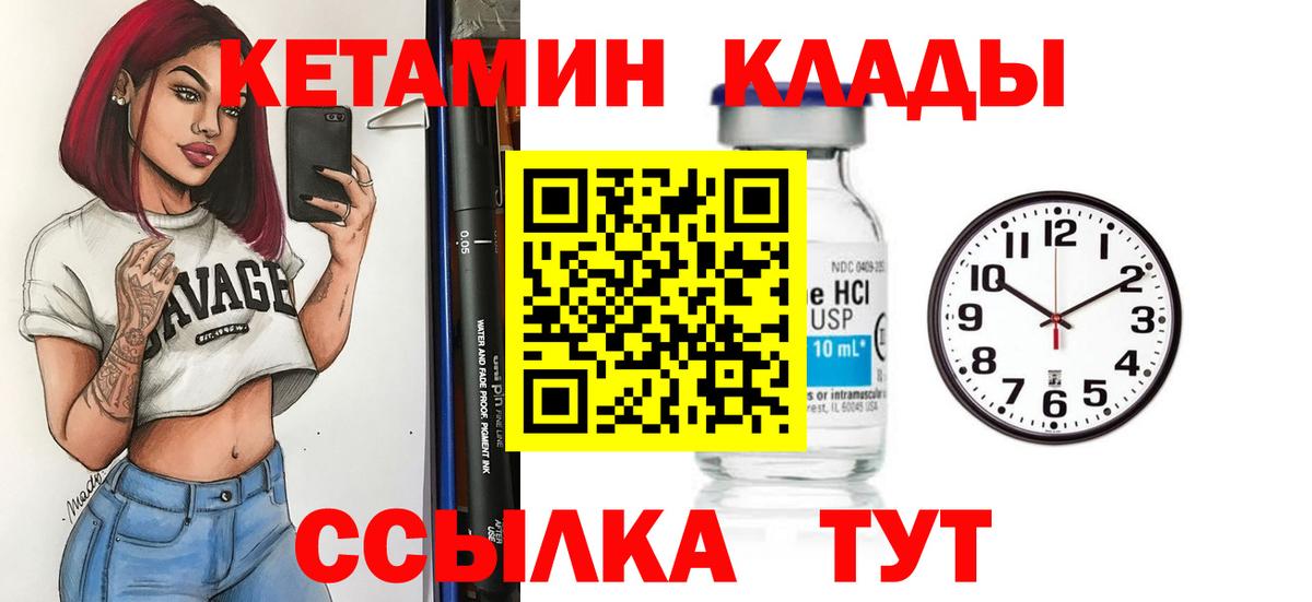 КЕТАМИН ketamine Касимов