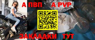 apvp Краснокаменск