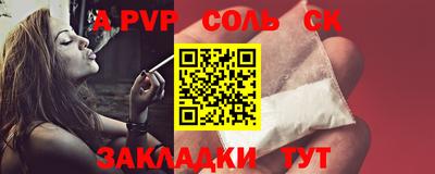 apvp Краснокаменск