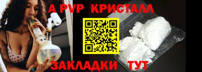apvp Краснокаменск