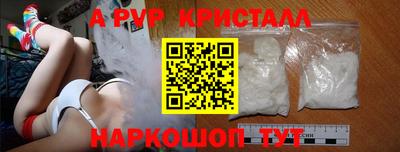 apvp Краснокаменск