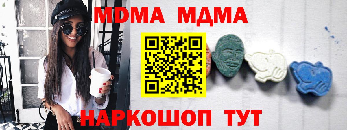 MDMA молли Касимов