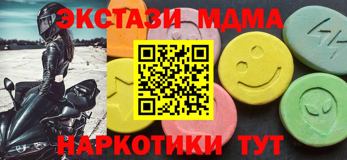 МДМА  МДМА кристаллы  Вход с VPN  MDMA VHQ  Касимов 