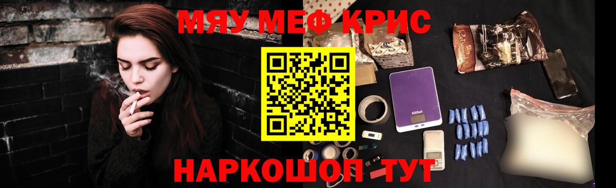 Меф мяу мяу мука Касимов