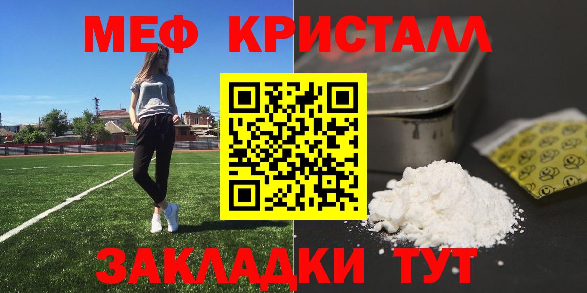 МЯУ-МЯУ мука  МЕФ  Вход с VPN  Касимов  Мефедрон мяу мяу 