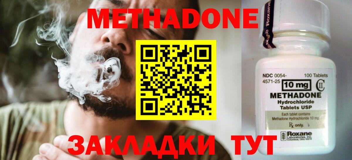 МЕТАДОН мёд  Вход с VPN  Касимов 