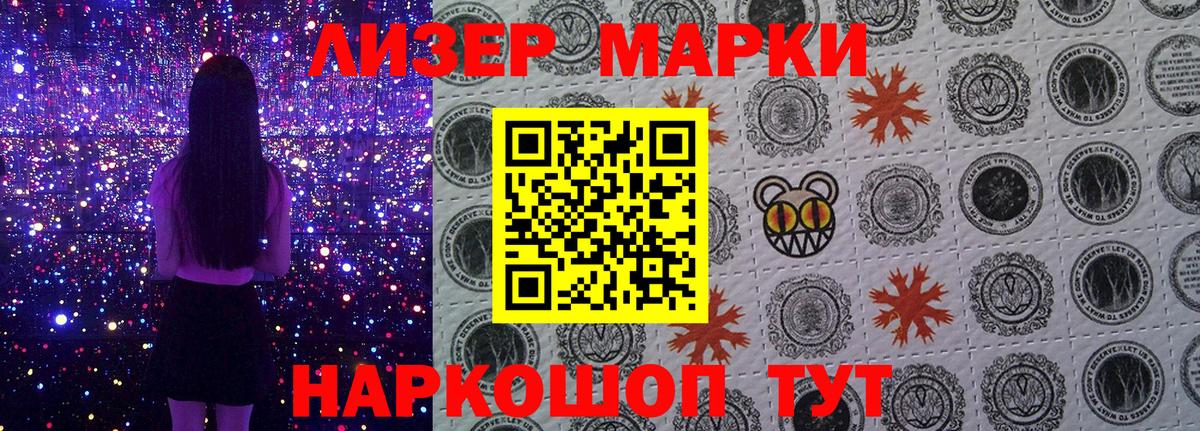 Касимов  Марки N-bome 1,8мг  Вход с VPN 
