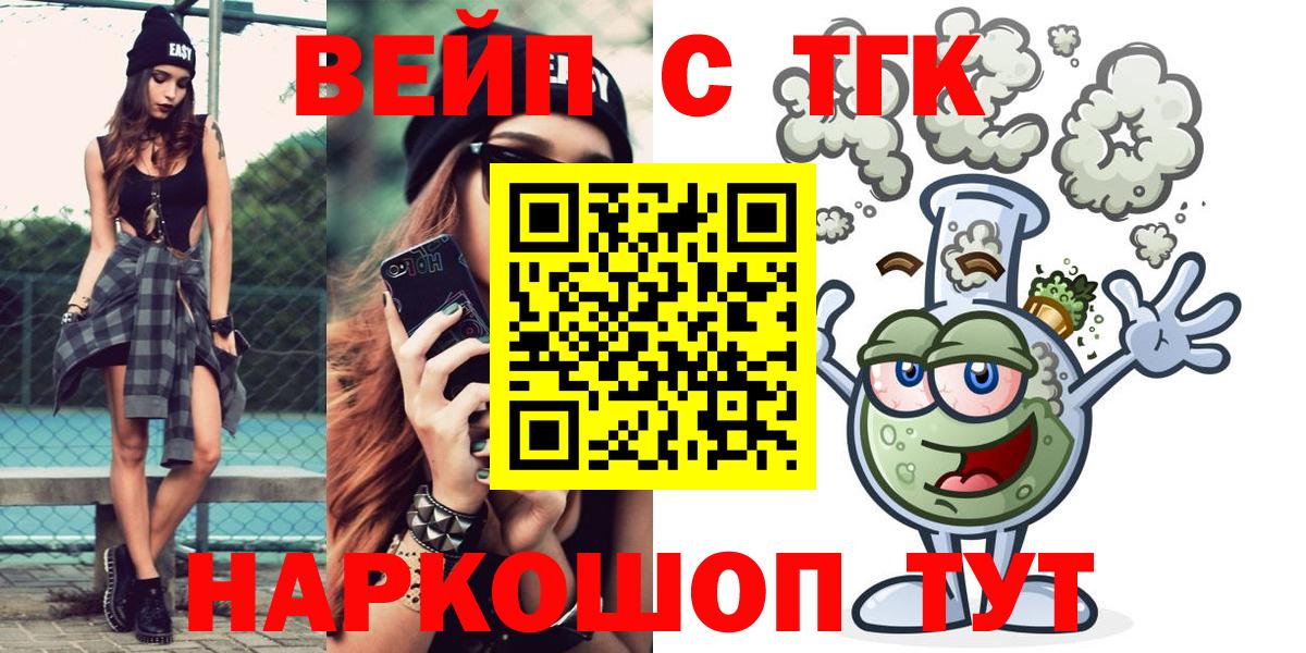 ТГК концентрат  гидра   Касимов  Дистиллят ТГК гашишное масло  Вход с VPN  где найти наркотики 